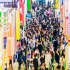  功能性食品企业申请2026南京秋糖展位，流程中的展位押金