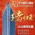 官宣发布！2026秋糖丰大酒店品牌阵容*公开，头部食企纷纷入驻