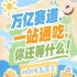 新增大健康食品专区与茶饮咖啡配套专区，2026南京秋糖休闲食品展区集中展示创新产品