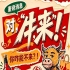 2026第115届南京秋季全国糖酒会，你怎么能不来？