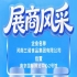 2026南京糖酒会展商风采：河南三诺食品集团