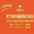 2026南京秋季糖酒会权威发布｜11家设展酒店及会展中心逛展指南