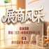第115届全国糖酒会企业风采推介：霜城（北京）精酿啤酒有限公司