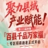第115届南京秋糖「百县千品万家福」专区招商通道开放