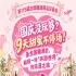 国庆没玩过瘾？9天甜蜜不间断！齐聚全国糖酒会，踏上一场“环游*”的浪漫之旅