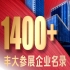 2026秋糖丰大酒店休食专区入驻企业公布，超1400家品牌齐聚金陵