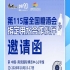 2026 南京秋糖展会经销商增收方案，康师傅 pH9.0 电解碱性水赋能酒商增长