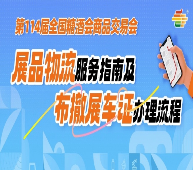 展会新闻
