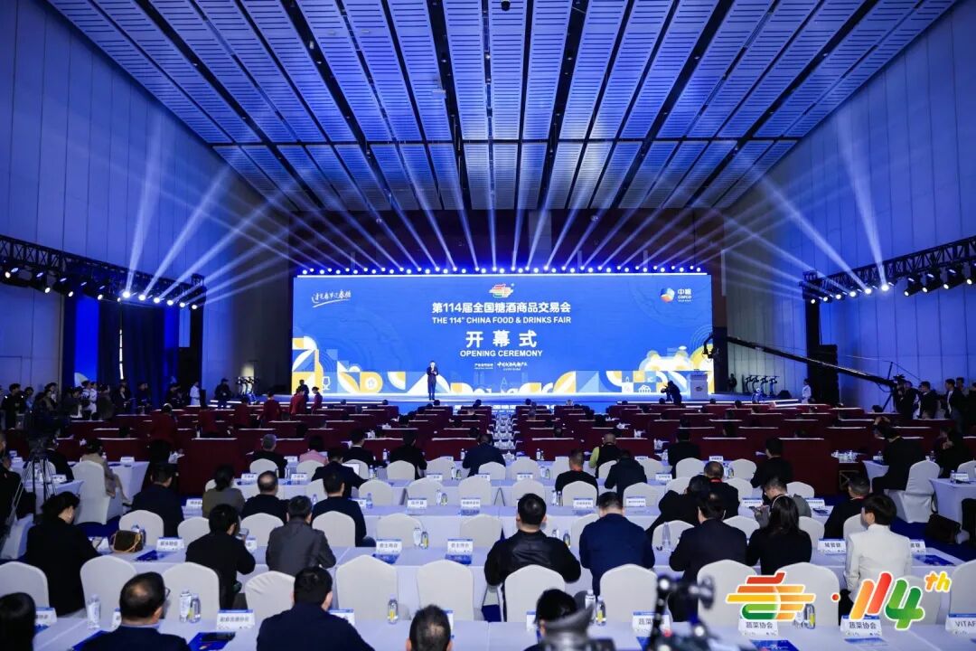 成都糖酒会-2027第116届全国糖酒商品交易会_展位预定_搭建_门票